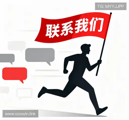 接洽德赢vwin体育